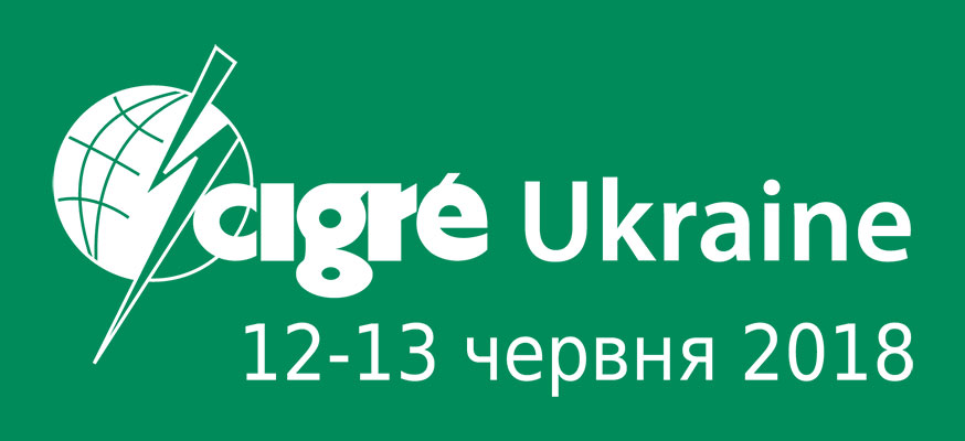 II Регіональна конференція SEERC 2018: Енергетична безпека та інновації